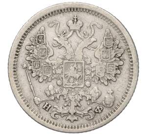 15 копеек 1882 года СПБ НФ — Фото №2