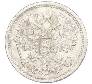 15 копеек 1884 года СПБ АГ — Фото №2