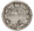 Монета 15 копеек 1886 года СПБ АГ (Артикул K12-00471)