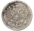 Монета 15 копеек 1886 года СПБ АГ (Артикул K12-00471)