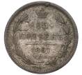 Монета 15 копеек 1887 года СПБ АГ (Артикул: K12-00472) — Фото №1