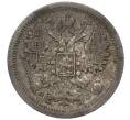 Монета 15 копеек 1887 года СПБ АГ (Артикул: K12-00472) — Фото №2