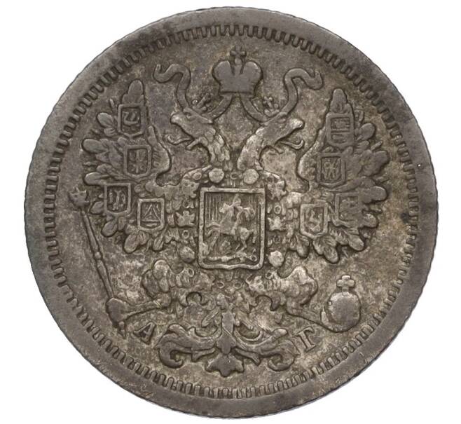 Монета 15 копеек 1887 года СПБ АГ (Артикул: K12-00472) — Фото №2