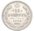 Монета 15 копеек 1888 года СПБ АГ (Артикул: K12-00473) — Фото №1