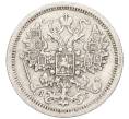 Монета 15 копеек 1890 года СПБ АГ (Артикул: K12-00475) — Фото №2
