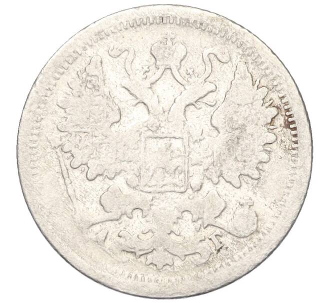 Монета 15 копеек 1898 года СПБ АГ (Артикул K12-00480)