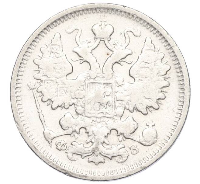 Монета 15 копеек 1900 года СПБ ФЗ (Артикул K12-00482)