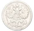 Монета 15 копеек 1903 года СПБ АР (Артикул K12-00485)