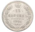 Монета 15 копеек 1904 года СПБ АР (Артикул K12-00486)