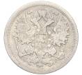 Монета 15 копеек 1904 года СПБ АР (Артикул K12-00486)