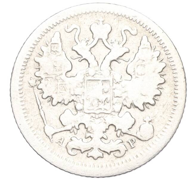 Монета 15 копеек 1905 года СПБ АР (Артикул K12-00487)
