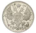 Монета 15 копеек 1916 года ВС (Артикул K12-00497)