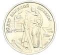 Монета 100 рублей 1995 года ЛМД «50 лет Великой Победы» (Артикул M1-58689)