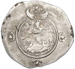 Драхма 590-651 года Сасаниды