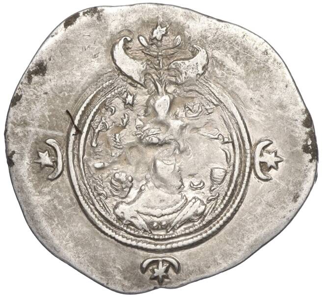 Монета Драхма 590-651 года Сасаниды (Артикул M2-73142)