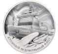 Монета 3 рубля 2024 года СПМД «Атомный ледокольный флот России — Атомный ледокол Сибирь» (Артикул M1-58695)