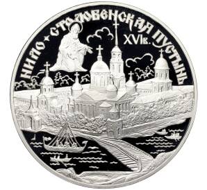 3 рубля 1998 года СПМД «Памятники архитектуры России — Нило-Столобенская пустынь»