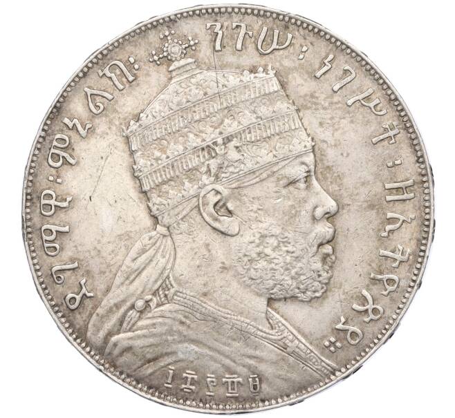 Монета 1 быр 1897 года Эфиопия (Артикул M2-73181)
