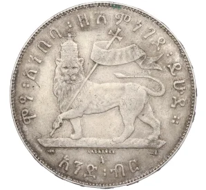 1 быр 1897 года Эфиопия