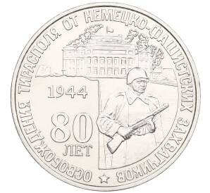 25 рублей 2024 года Приднестровье «80 лет освобождению Тирасполя от немецко-фашистских захватчиков»