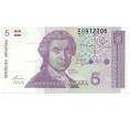 Банкнота 5 динаров 1991 года Хорватия (Артикул T11-05430)