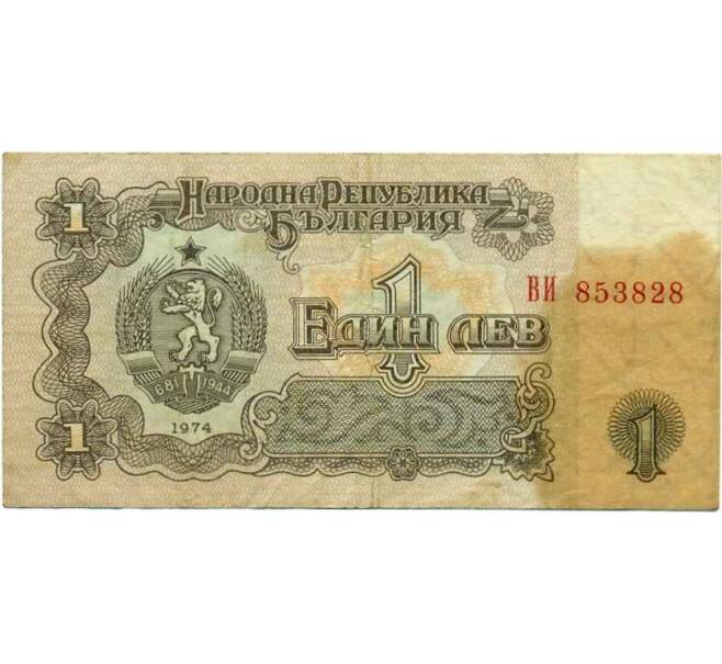Банкнота 1 лев 1974 года Болгария (Артикул T11-05442)