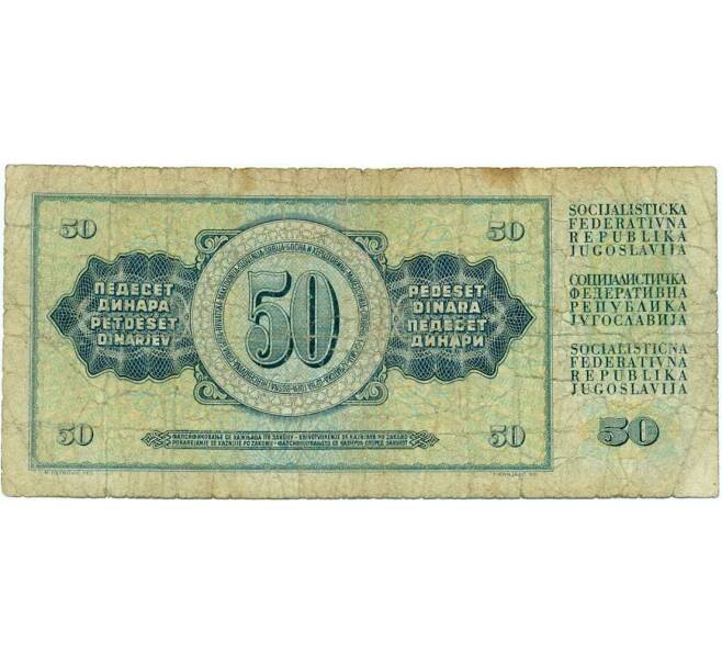 Банкнота 50 динаров 1978 года Югославия (Артикул T11-05452)