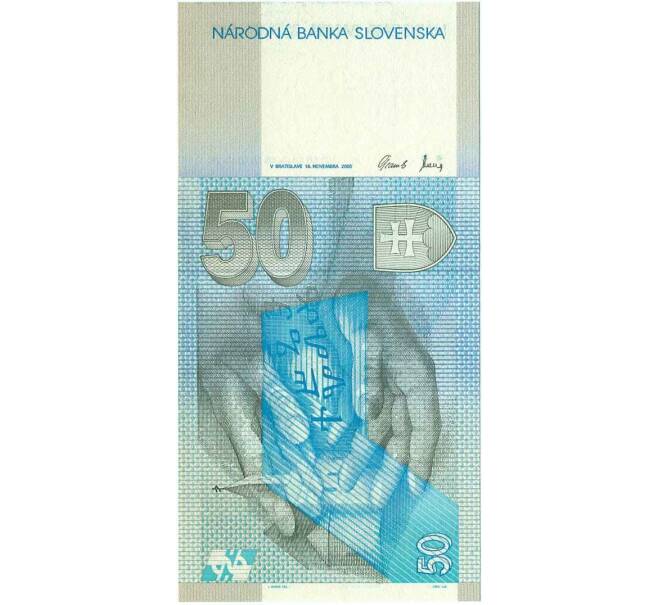 Банкнота 50 крон 2005 года Словакия (Артикул T11-05466)