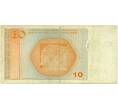 Банкнота 10 марок 1998 года Босния и Герцеговина (Артикул T11-05473)
