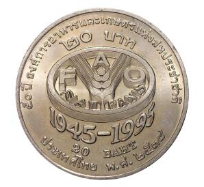 20 бат 1995 года Таиланд «50 лет продовольственной программе ФАО» — Фото №1