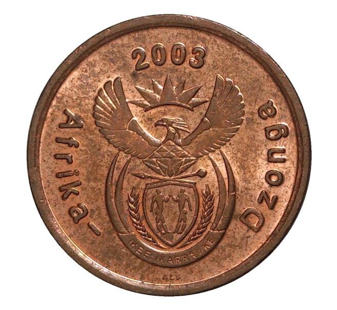 5 центов 2003 года ЮАР