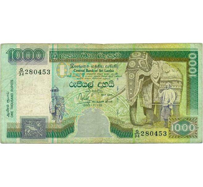 Банкнота 1000 рупий 1995 года Шри-Ланка (Артикул T11-05487)