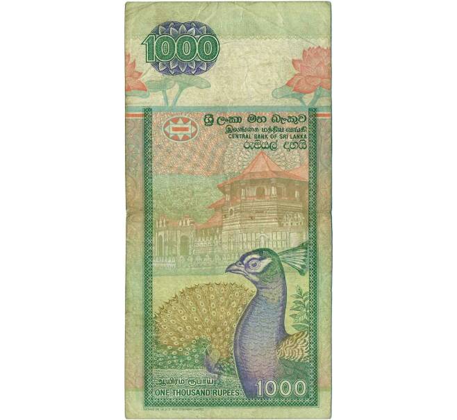 Банкнота 1000 рупий 1995 года Шри-Ланка (Артикул T11-05487)