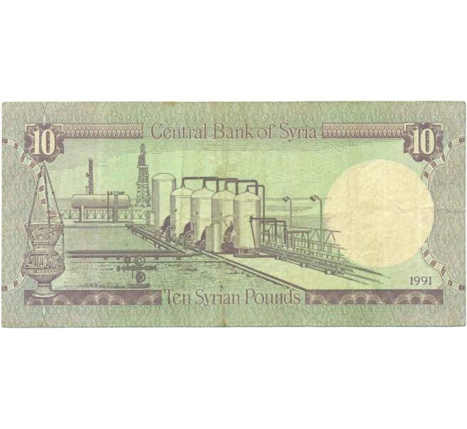 Банкнота 10 фунтов 1991 года Сирия (Артикул T11-05500)