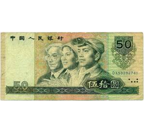 50 юаней 1990 года Китай