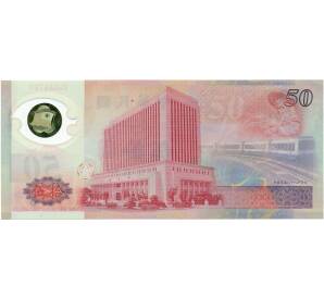 50 новых долларов 1999 года Тайвань «50 лет Тайваньскому доллару»