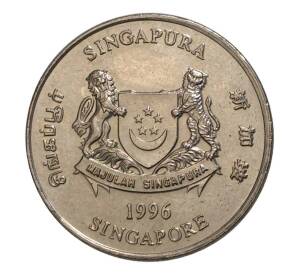 20 центов 1996 года Сингапур — Фото №1