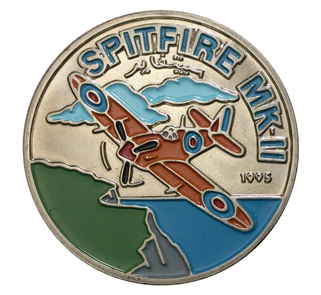 Монета 100 песет 1995 года Западная Сахара «Самолет Spitfire MK-II» (Артикул M2-6245)
