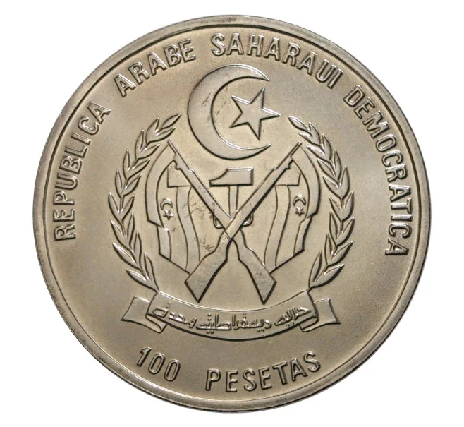 Монета 100 песет 1995 года Западная Сахара «Самолет Spitfire MK-II» (Артикул M2-6245)
