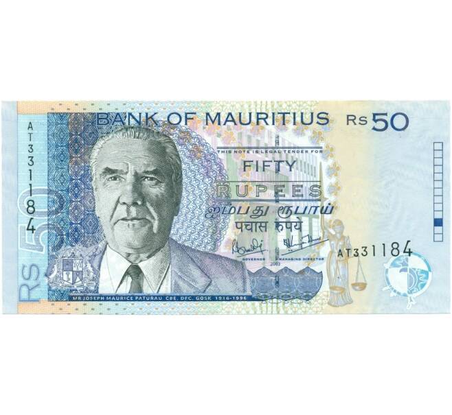 Банкнота 50 рупий 2003 года Маврикий (Артикул T11-05524)