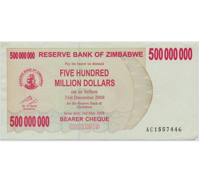 Банкнота 500 миллионов долларов 2008 года Зимбабве (Артикул T11-05534)