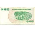 Банкнота 100 миллионов долларов 2008 года Зимбабве (Артикул T11-05537)