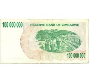 100 миллионов долларов 2008 года Зимбабве