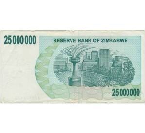 20 миллионов долларов 2008 года Зимбабве