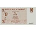 Банкнота 10 центов 2007 года Зимбабве (Артикул T11-05542)