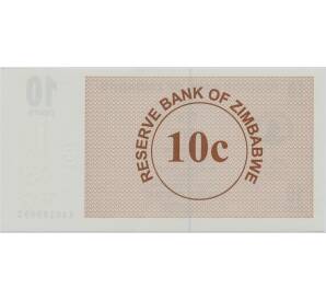10 центов 2007 года Зимбабве