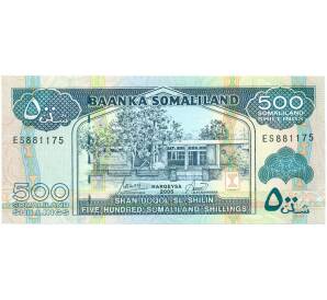 500 шиллингов 2005 года Сомалиленд