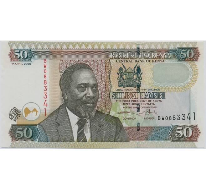 Банкнота 50 шиллингов 2006 года Кения (Артикул T11-05546)