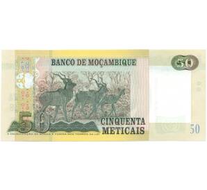 50 метикалов 2006 года Мозамбик