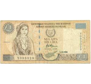 1 фунт 1998 года Кипр